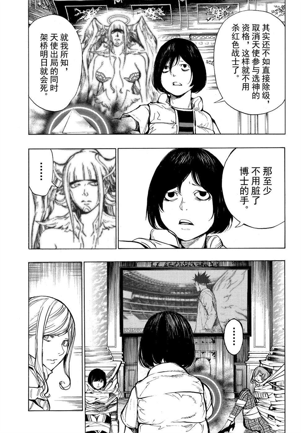 第53话 试看版