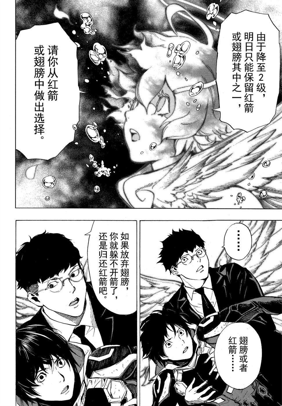 第53话 试看版