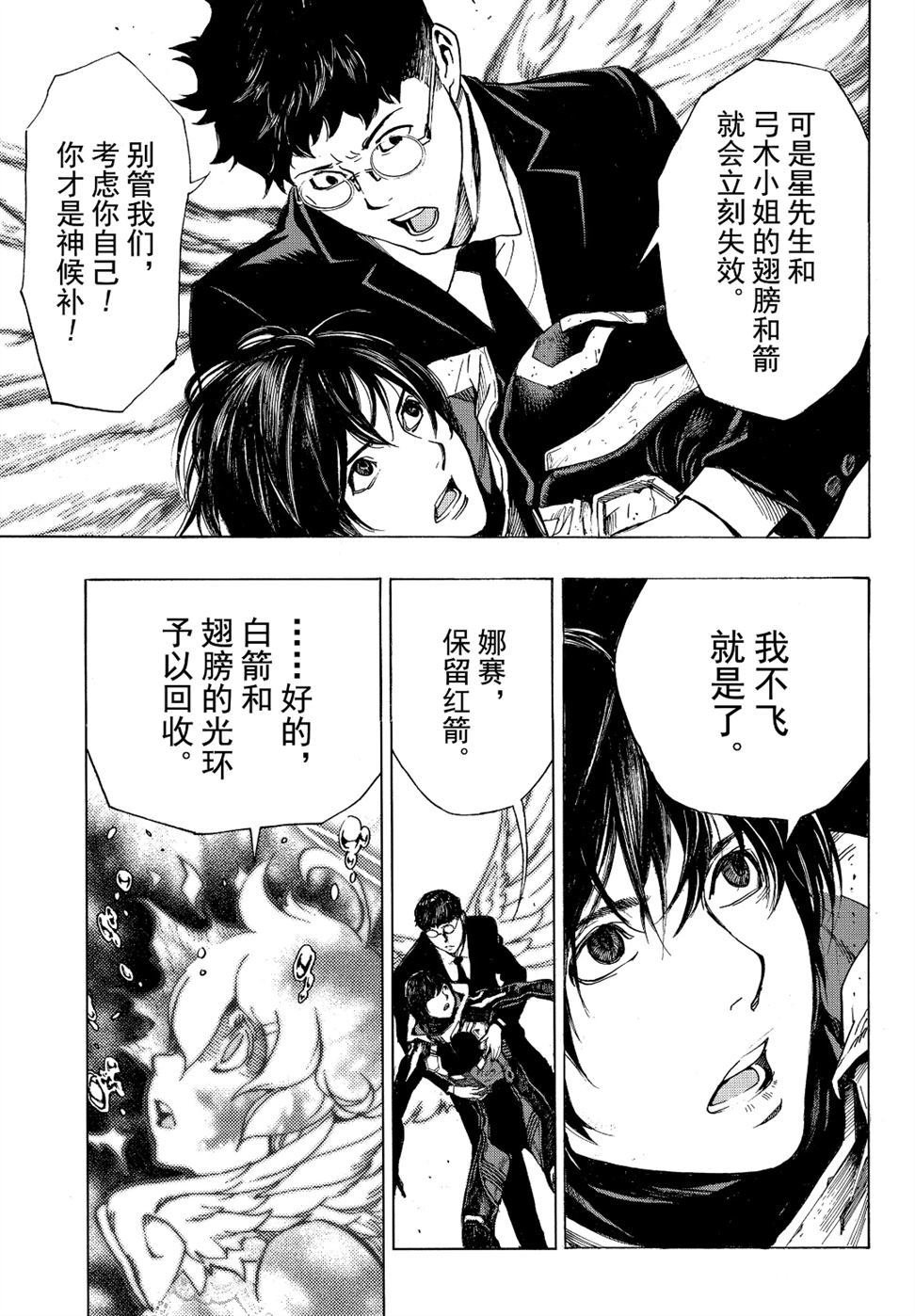 第53话 试看版