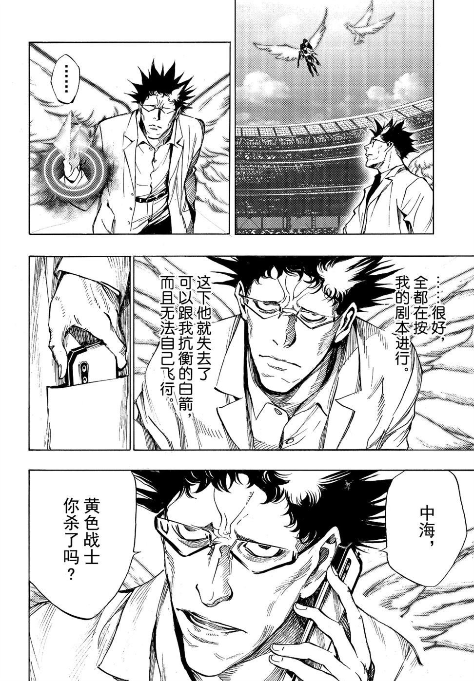 第53话 试看版