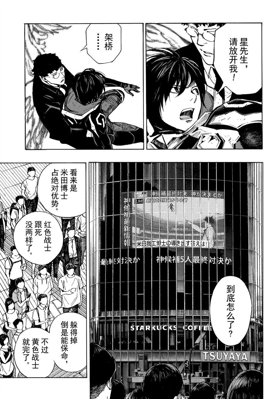 第53话 试看版