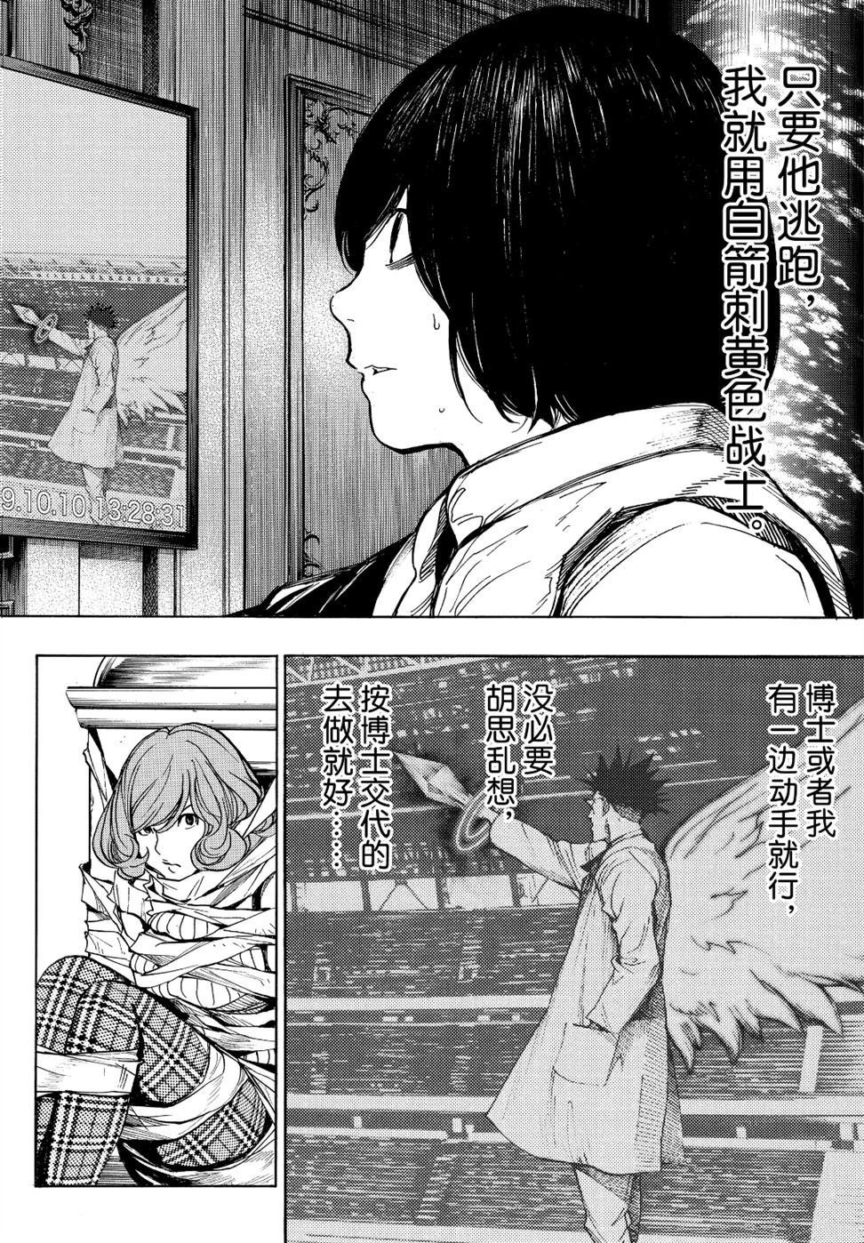 第53话 试看版