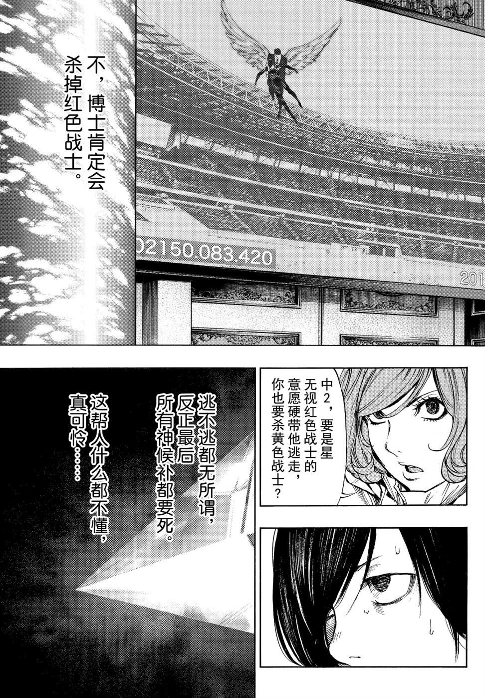 第53话 试看版