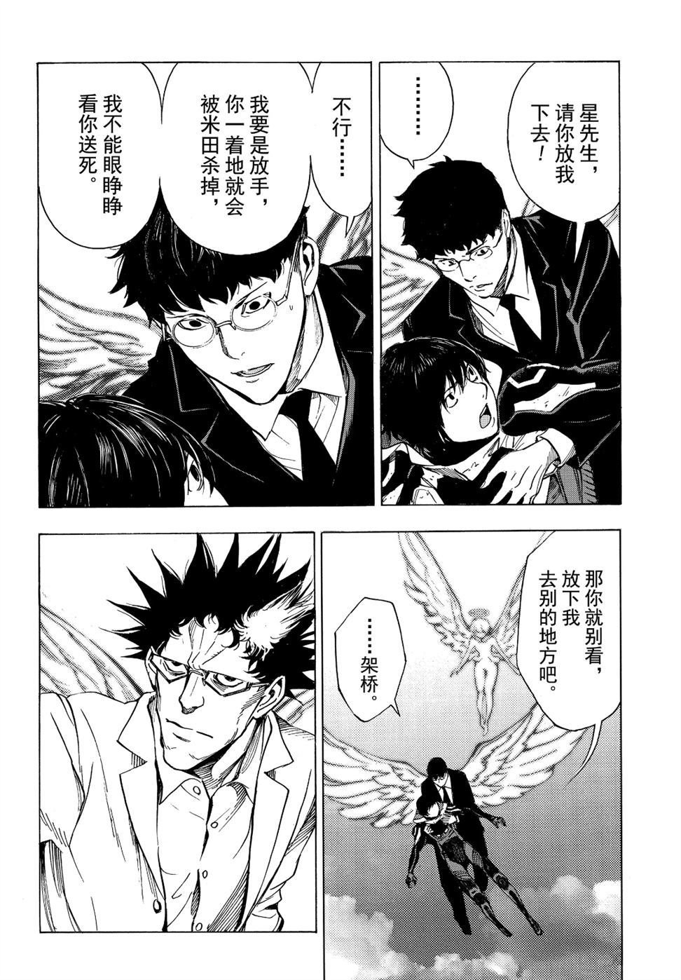 第53话 试看版