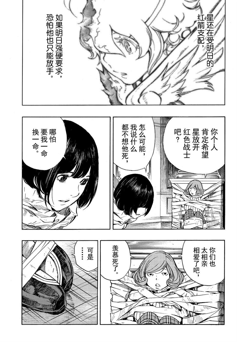 第53话 试看版