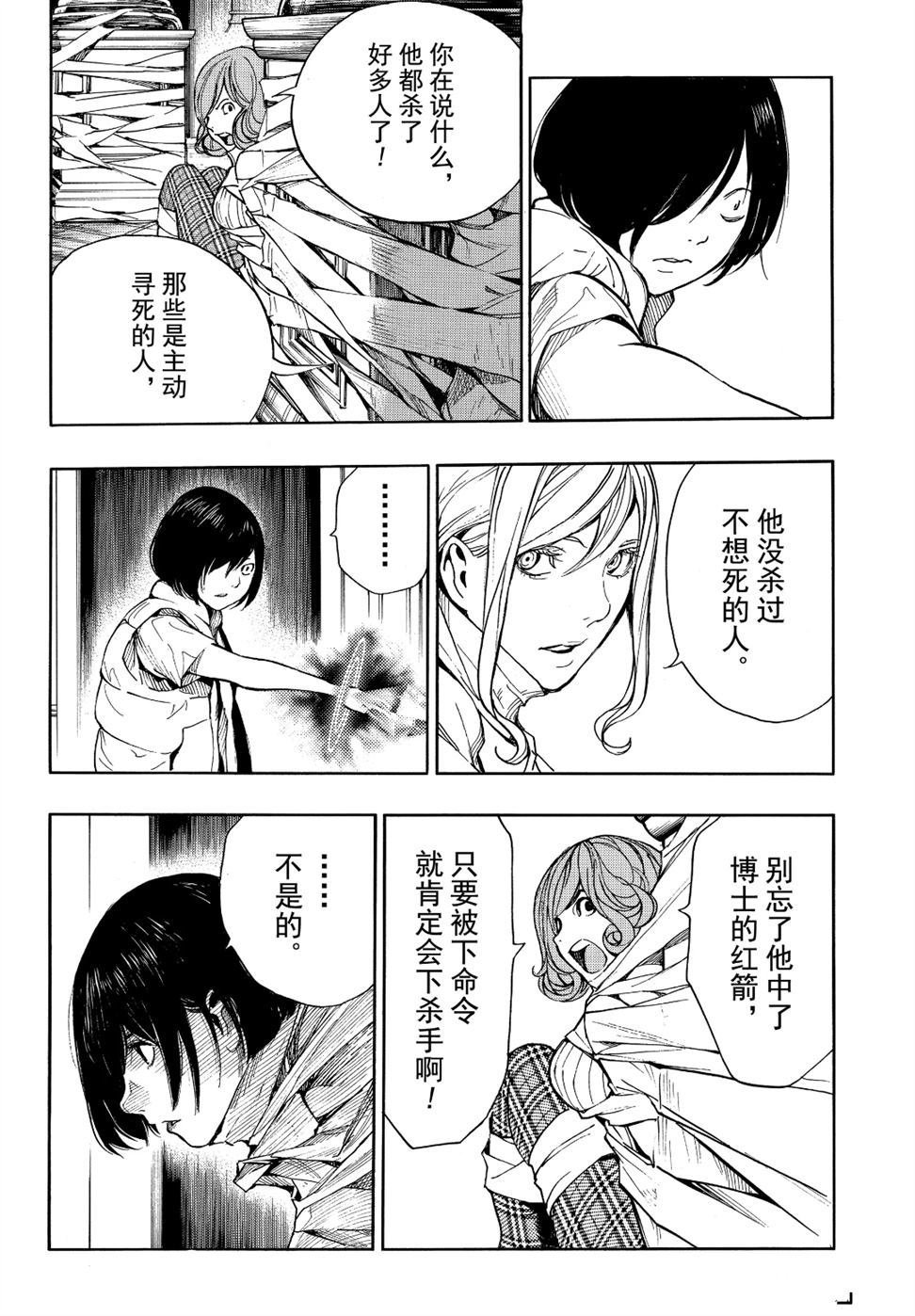 第53话 试看版