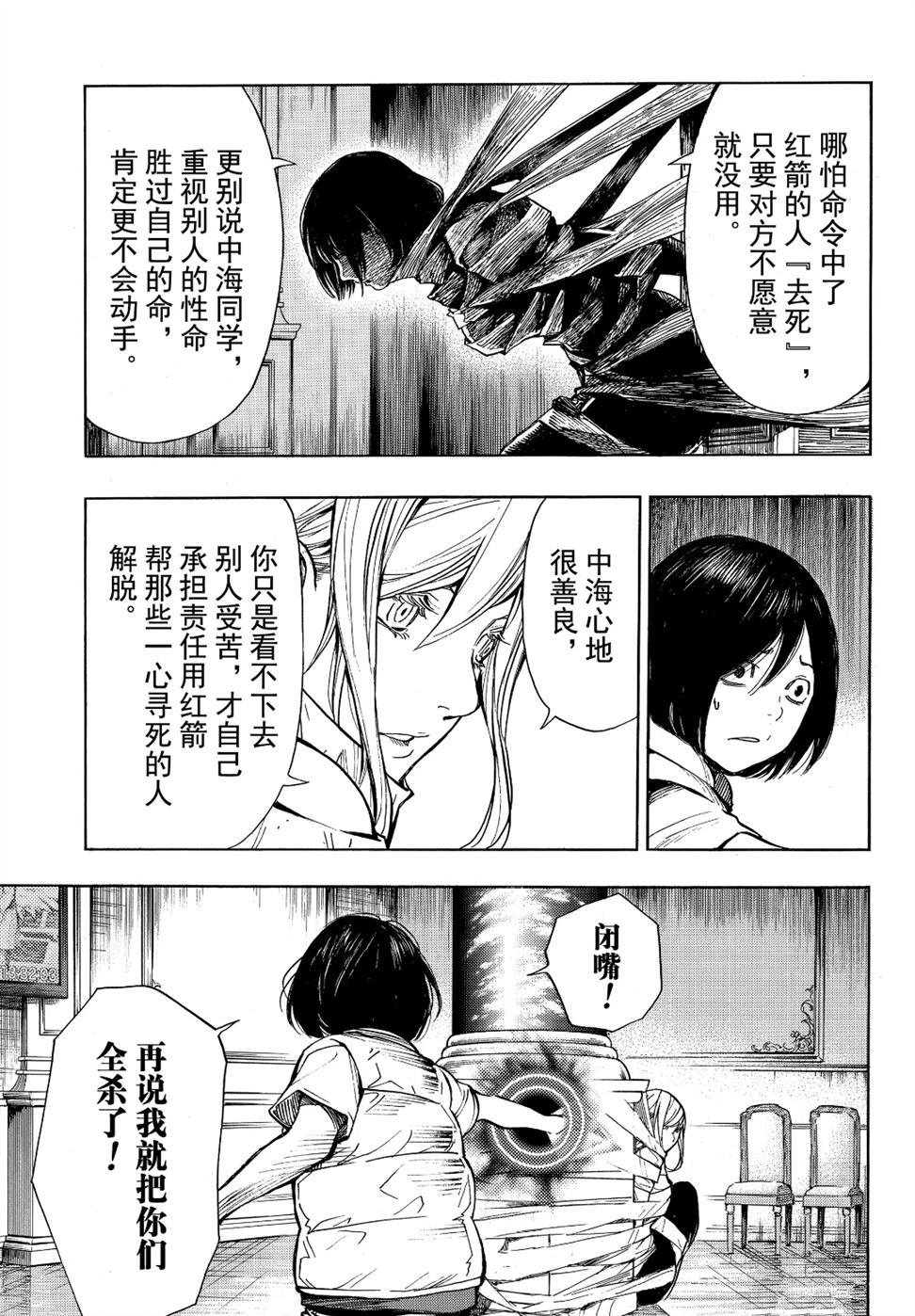 第53话 试看版