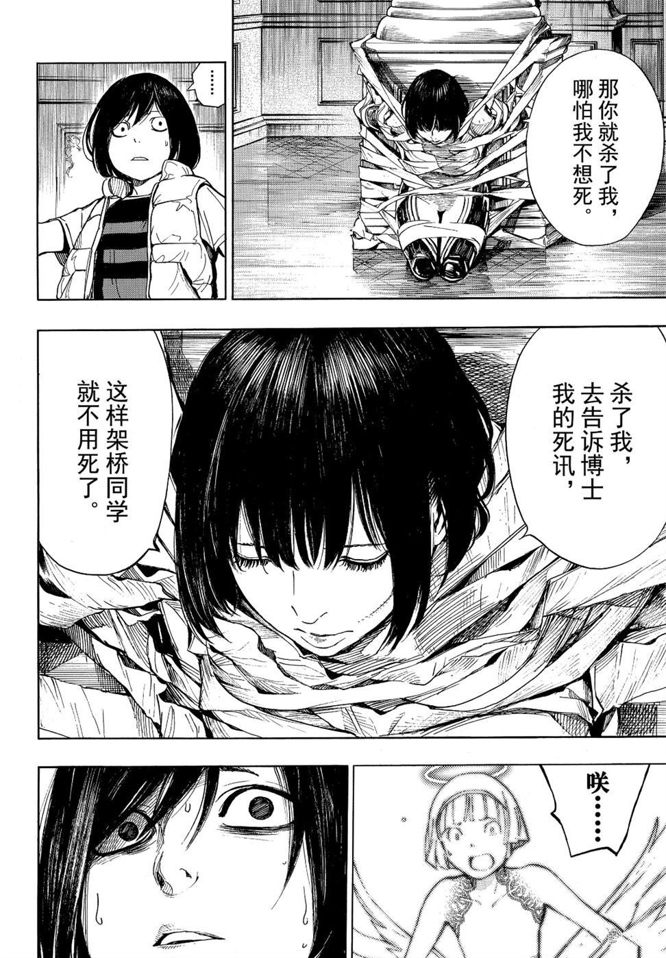 第53话 试看版