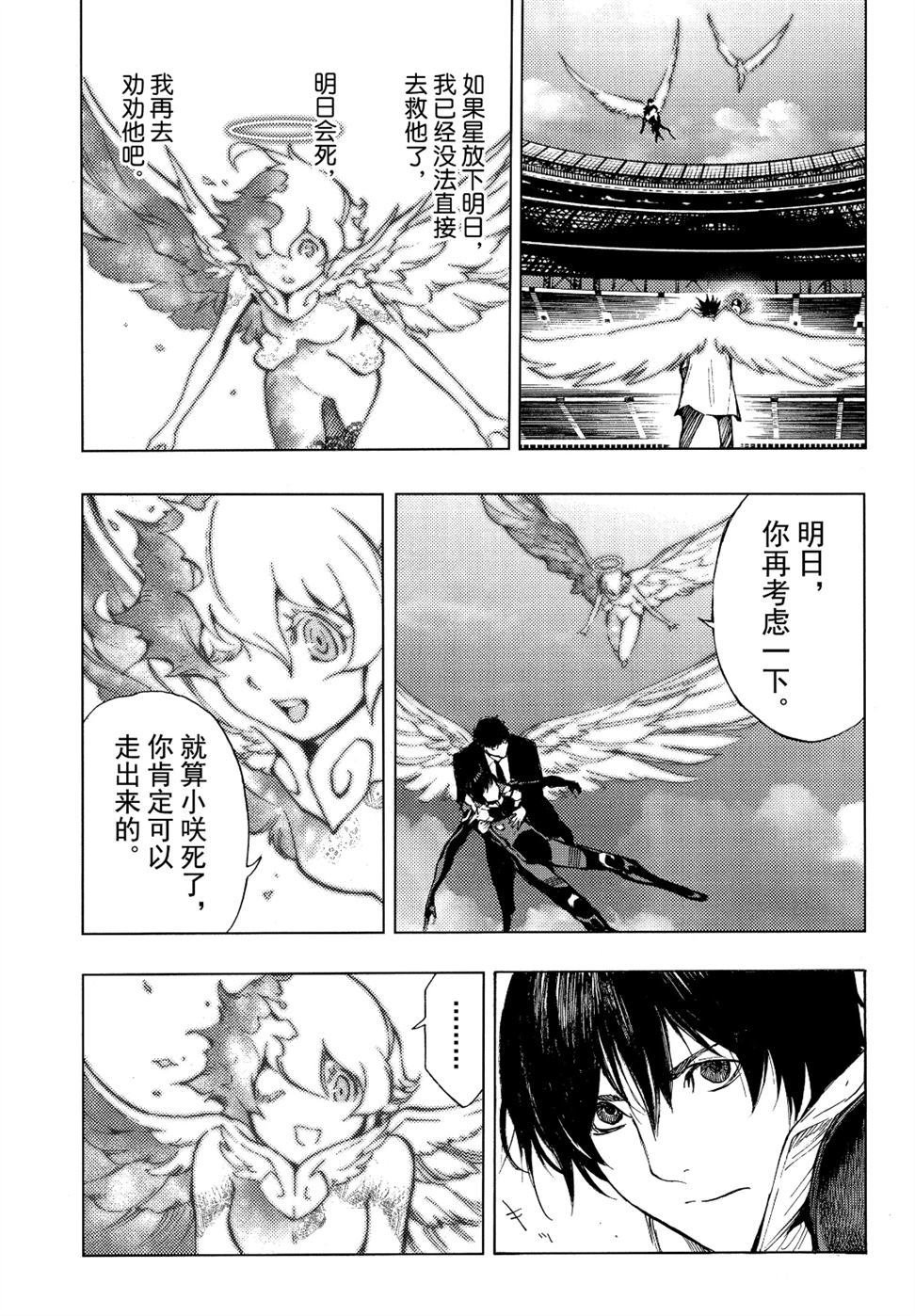 第53话 试看版