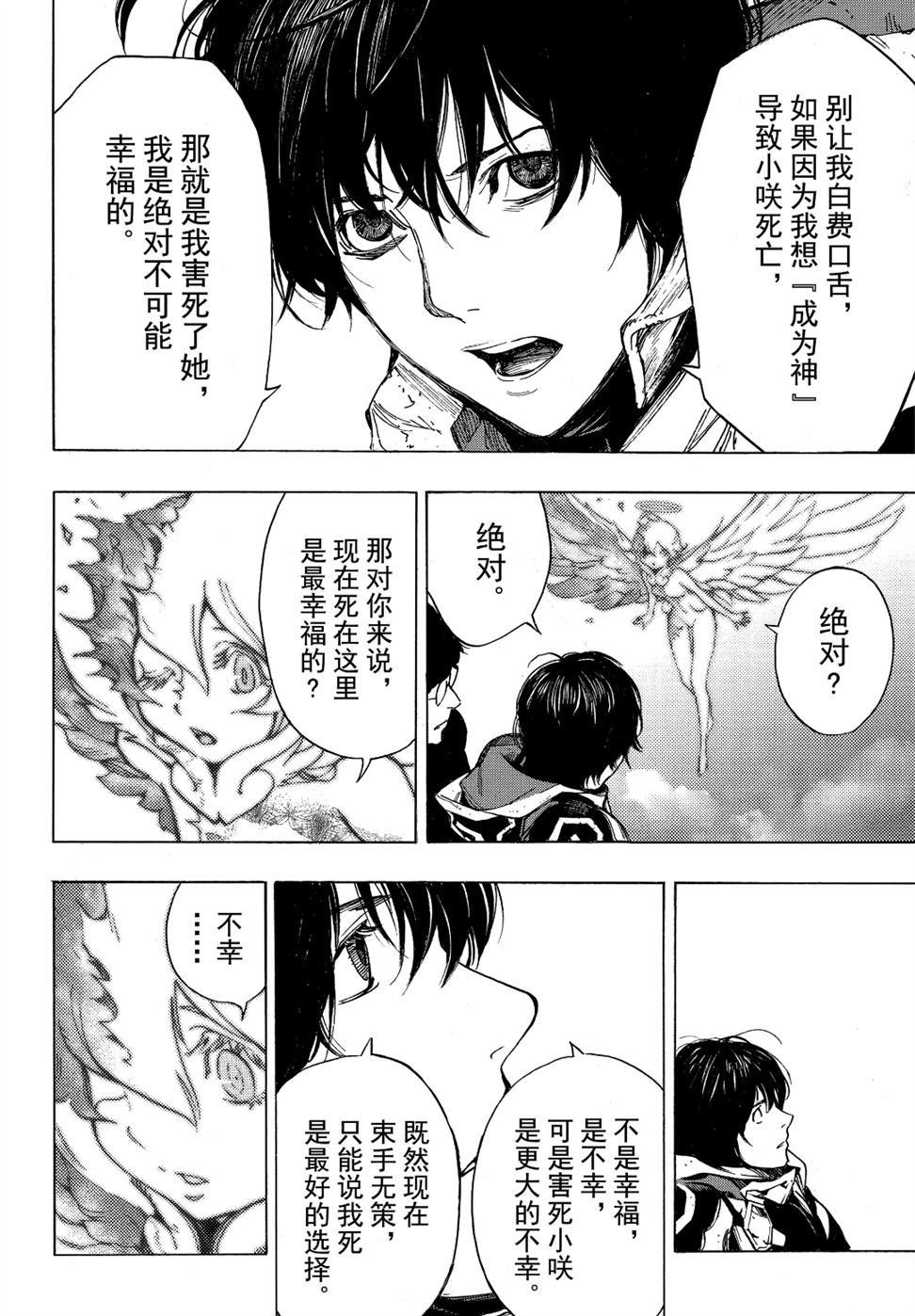 第53话 试看版