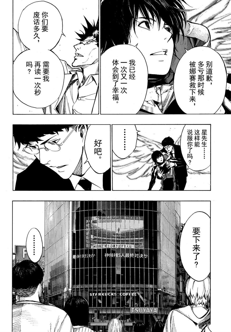 第53话 试看版