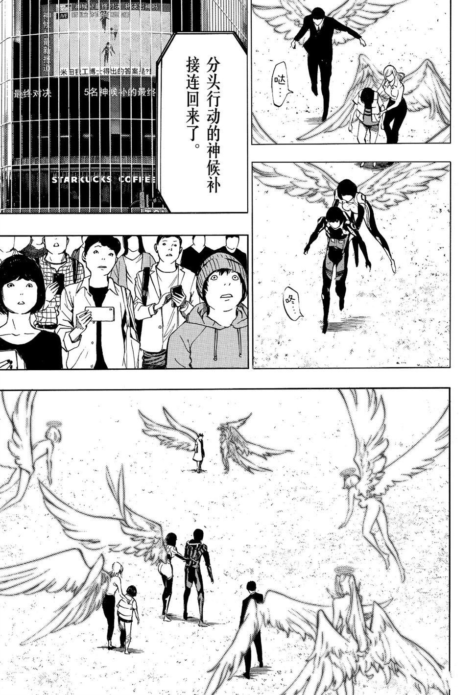 第54话 试看版