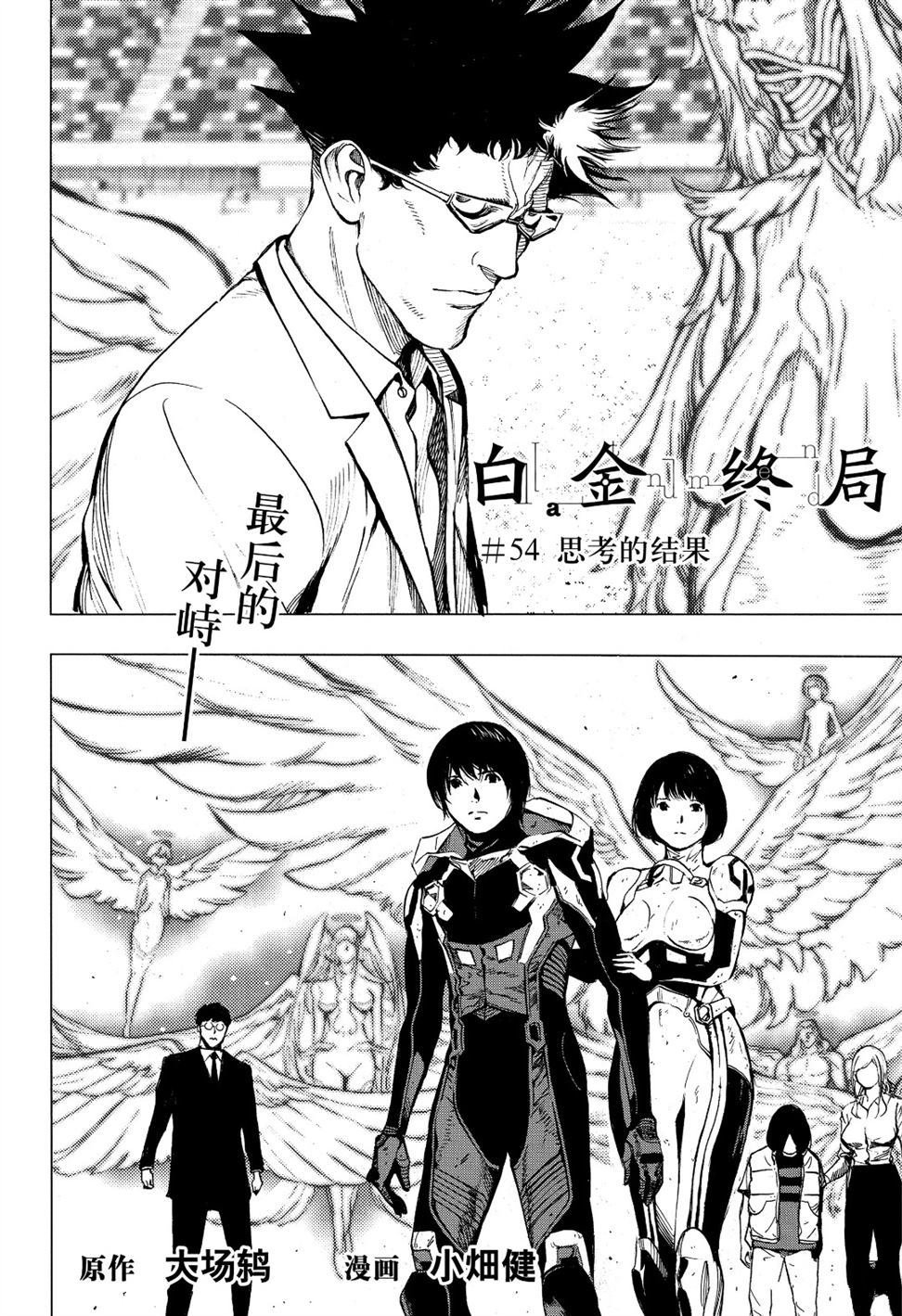 第54话 试看版