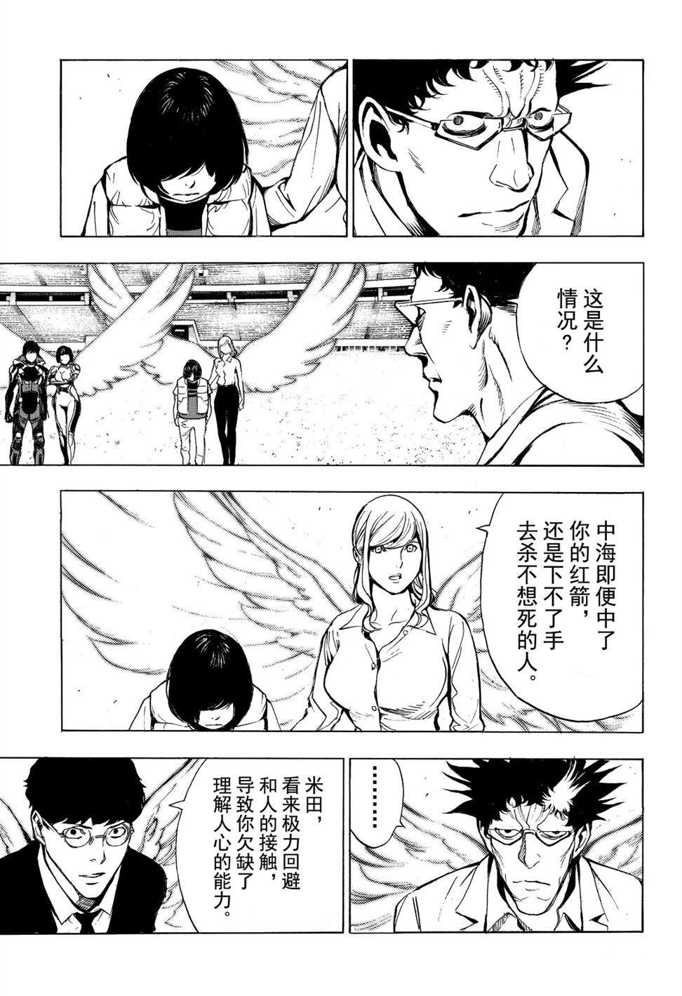 第54话 试看版