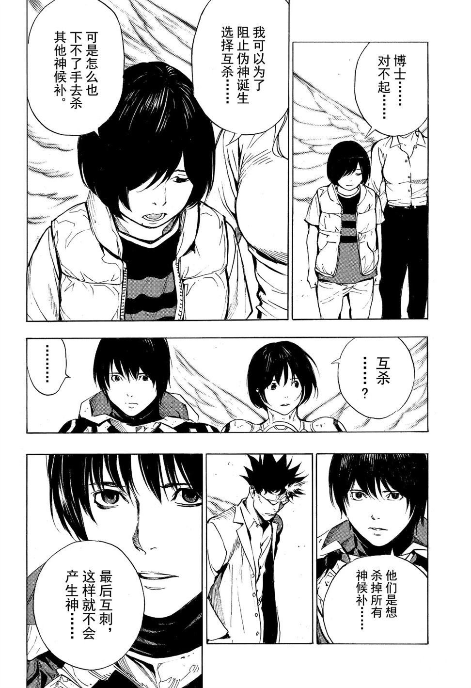 第54话 试看版