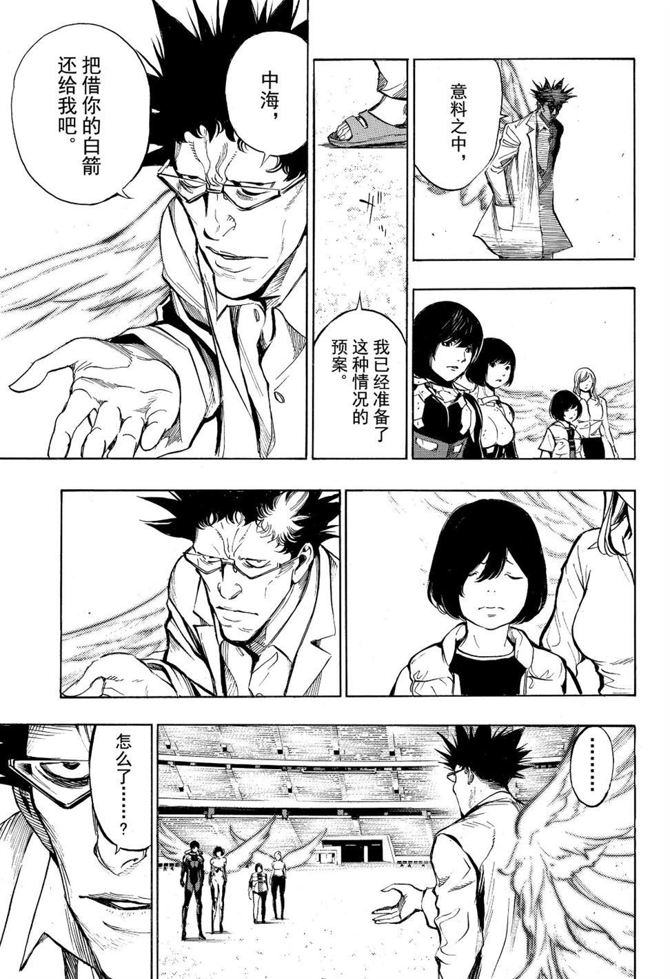 第54话 试看版