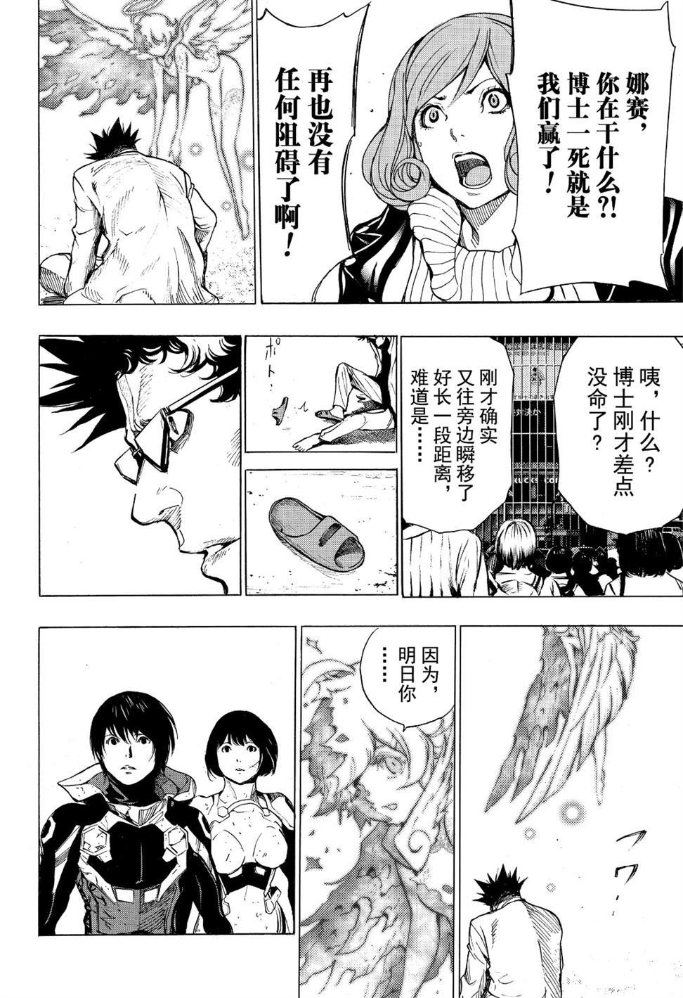 第54话 试看版