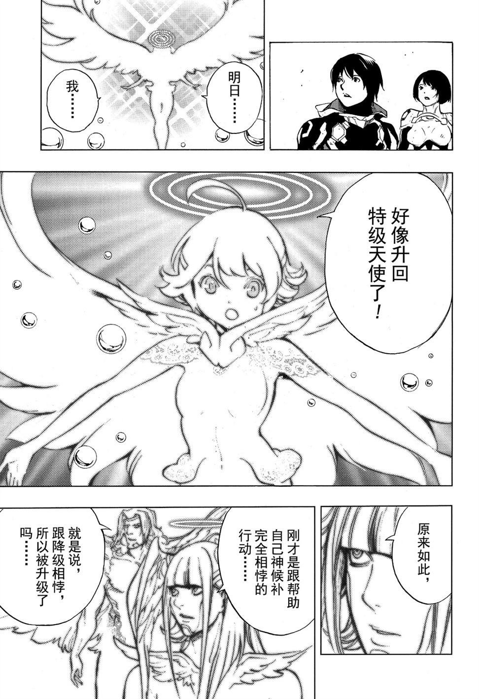 第54话 试看版