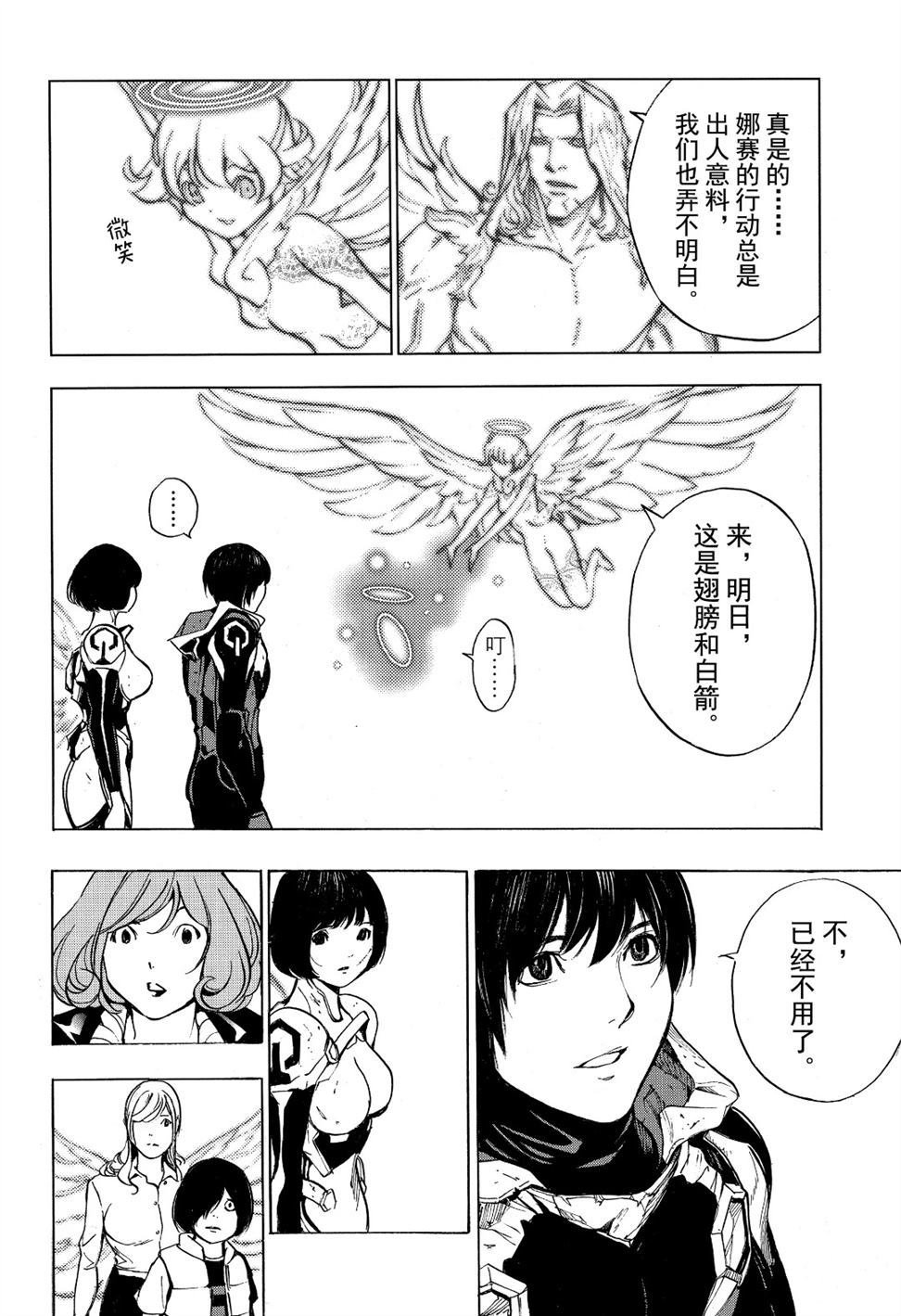第54话 试看版