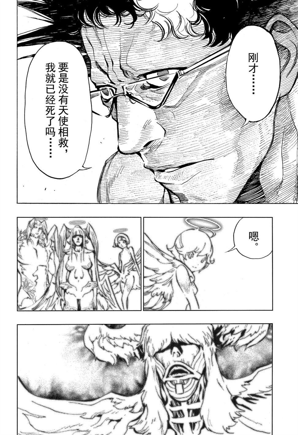 第54话 试看版