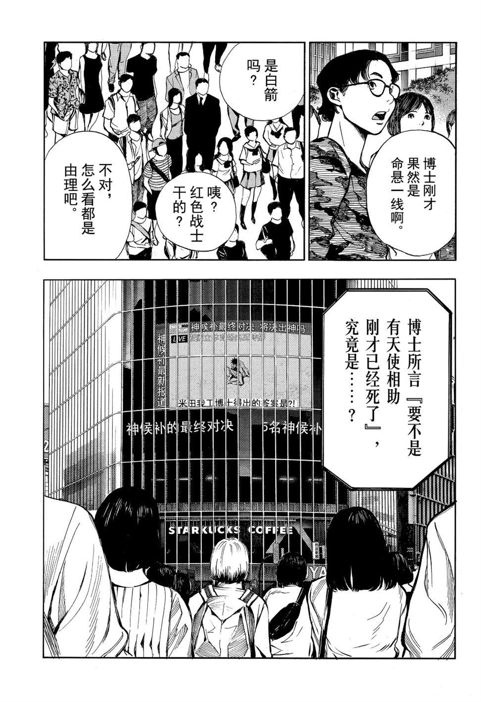 第54话 试看版