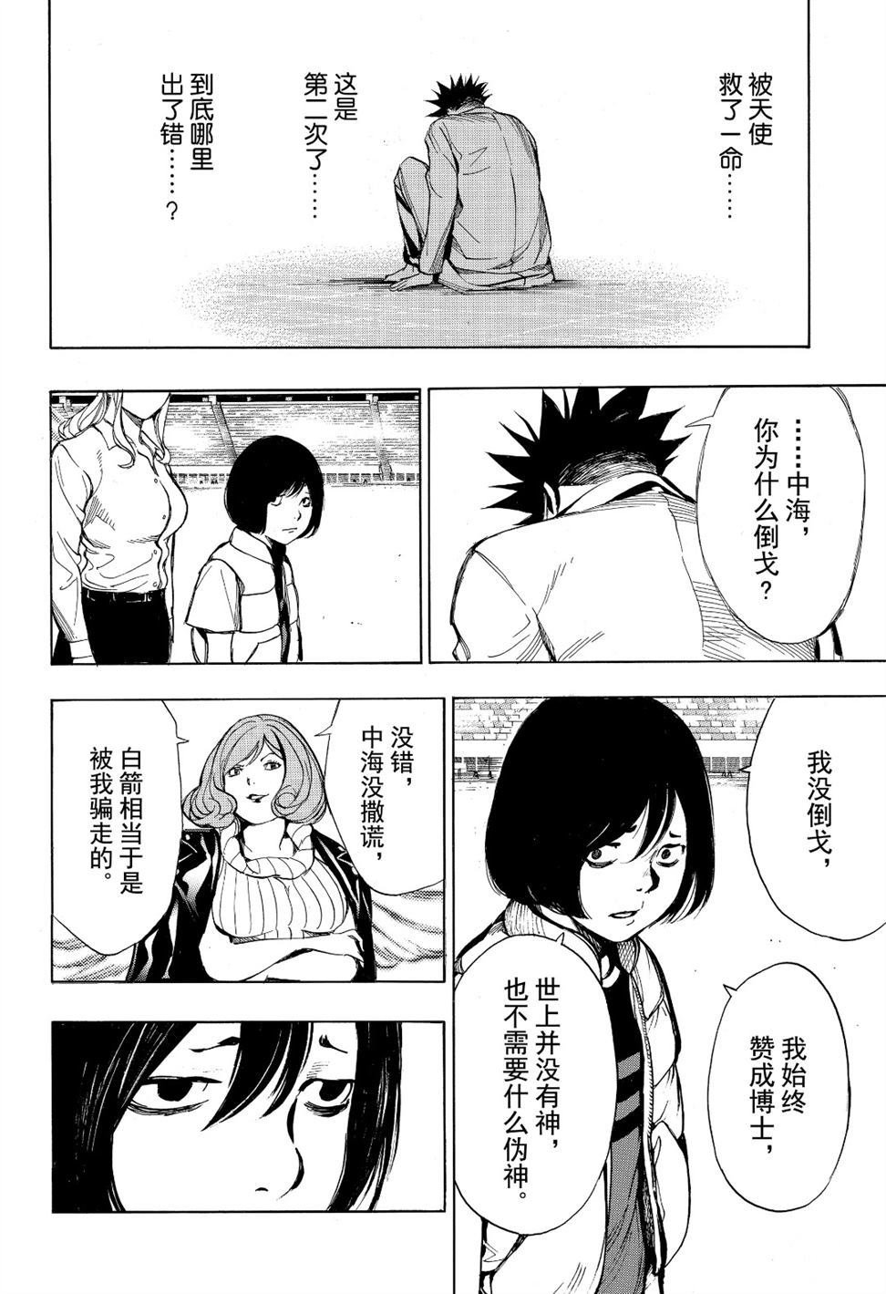 第54话 试看版