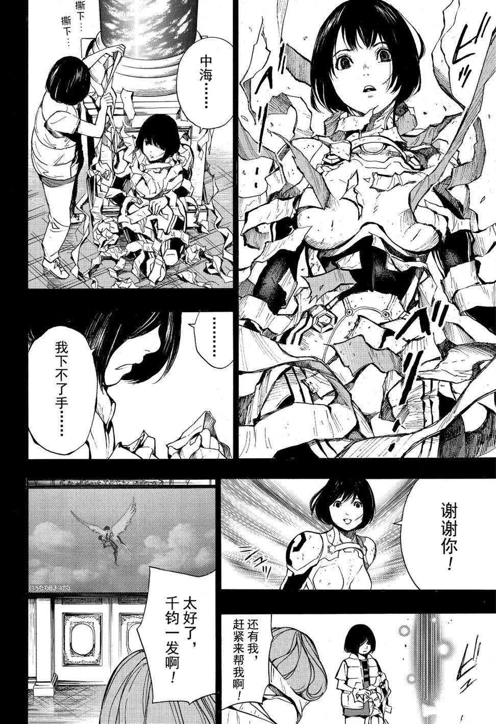 第54话 试看版