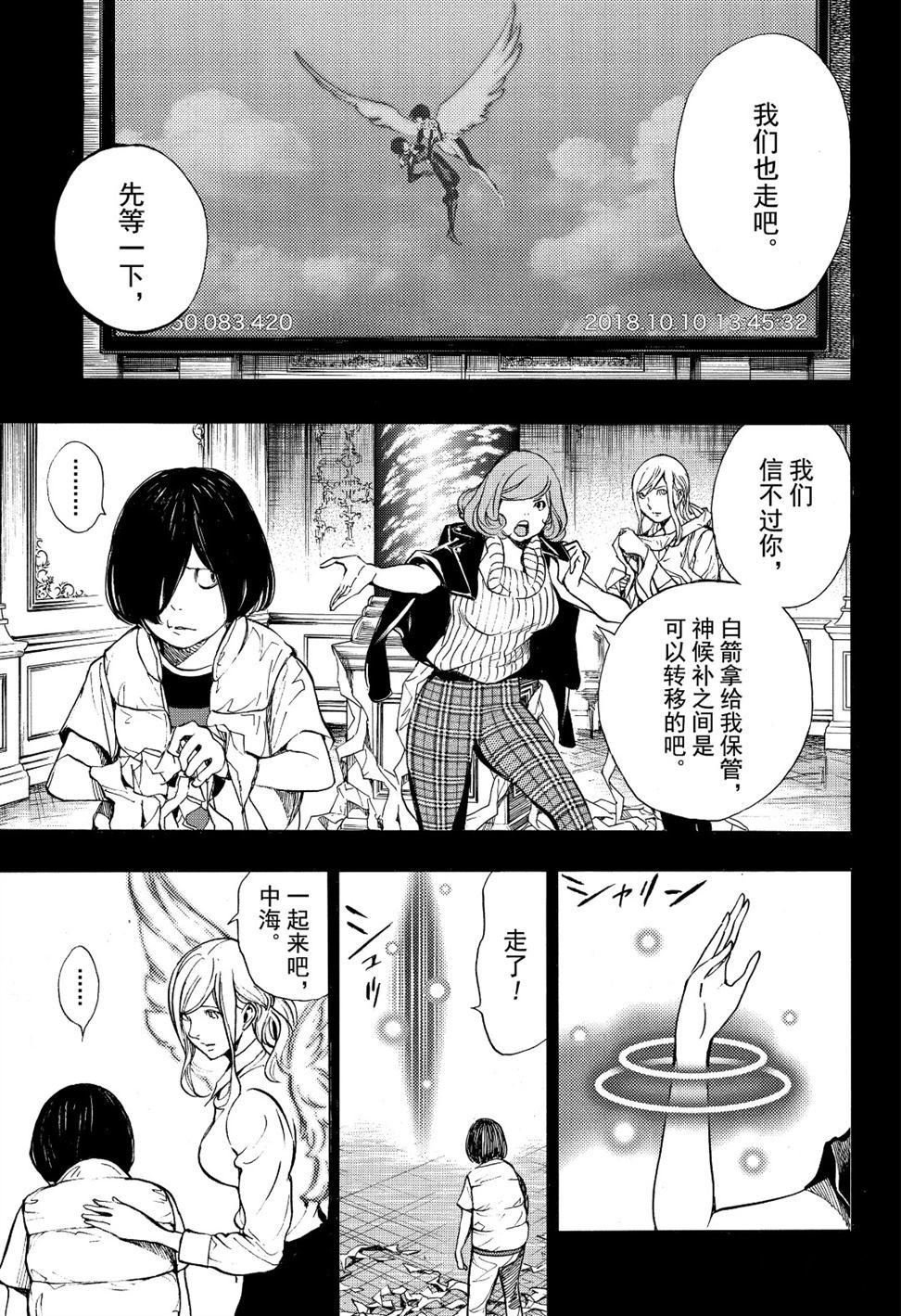 第54话 试看版