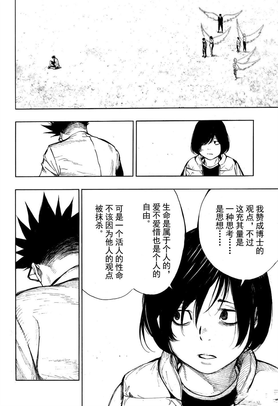 第54话 试看版