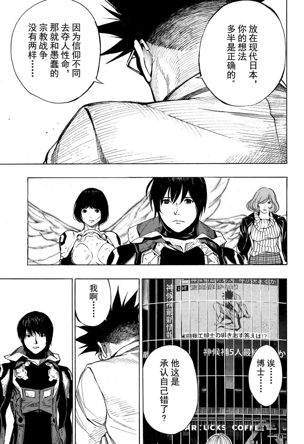 第54话 试看版