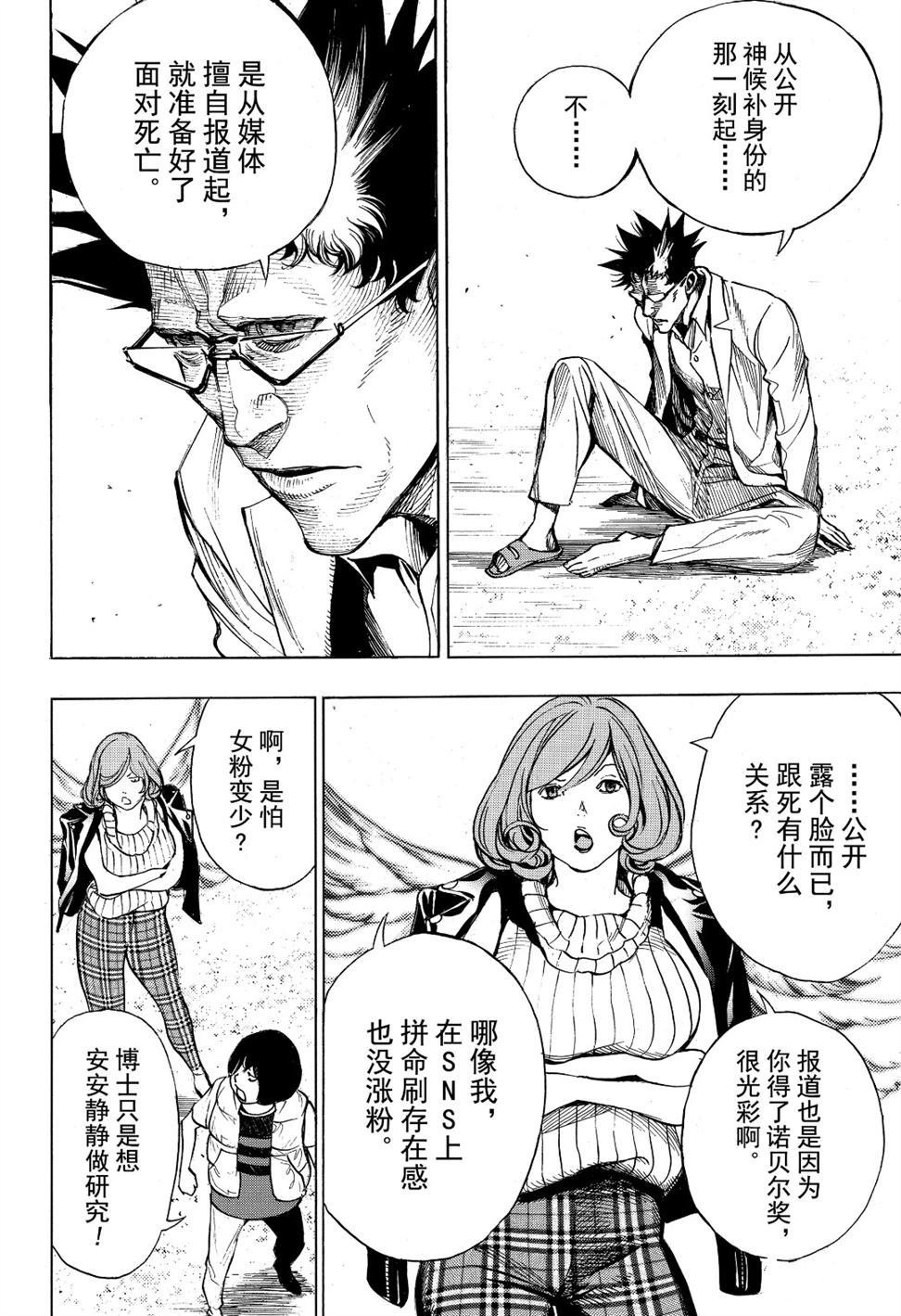 第54话 试看版