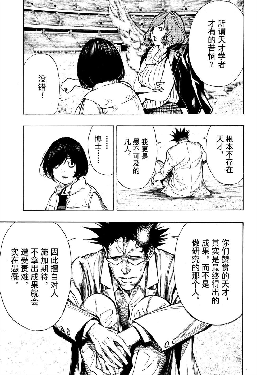 第54话 试看版