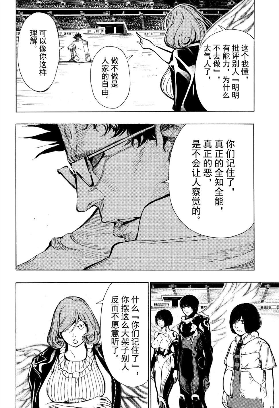 第54话 试看版