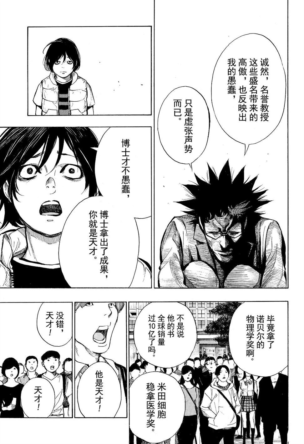 第54话 试看版