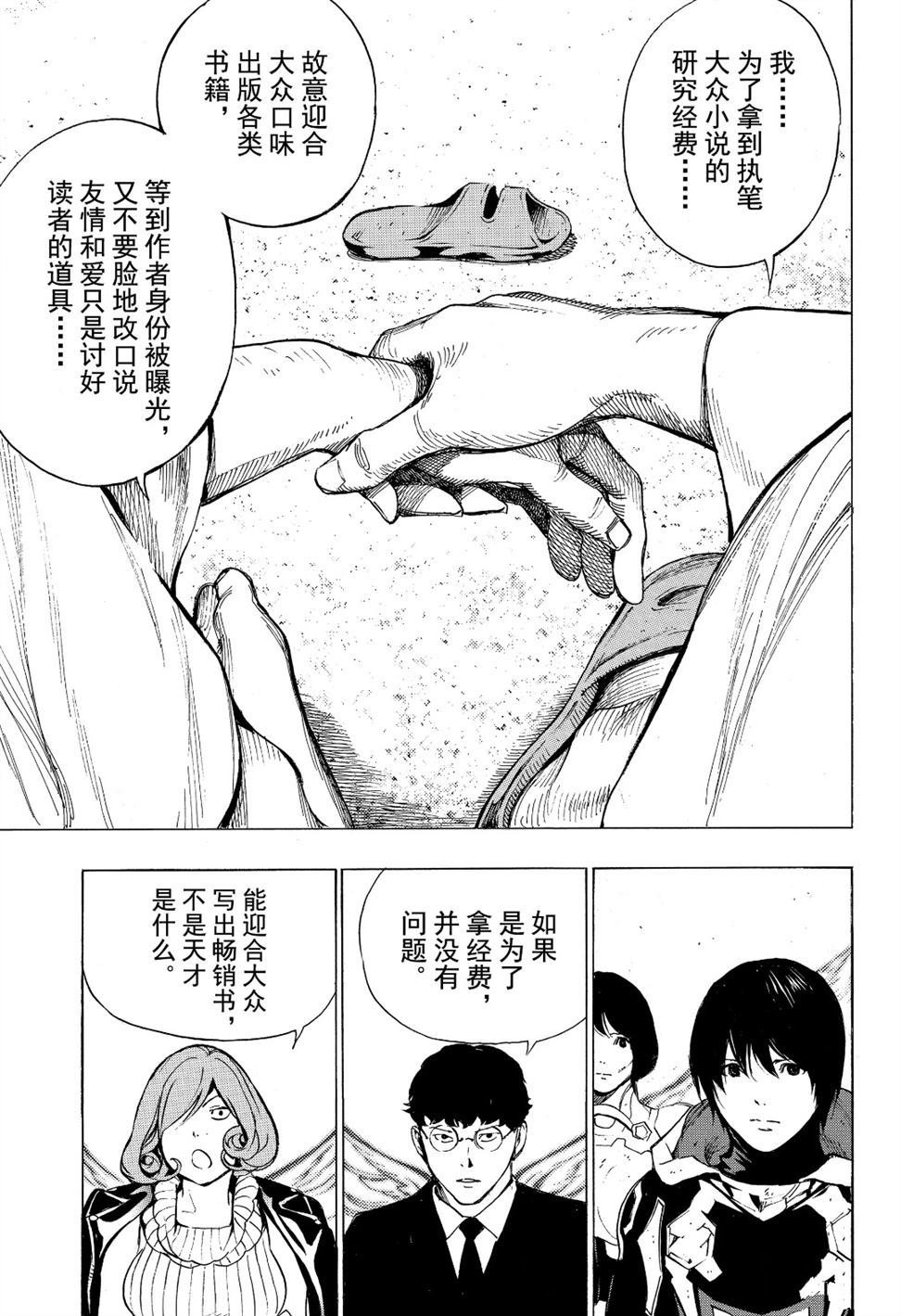 第54话 试看版