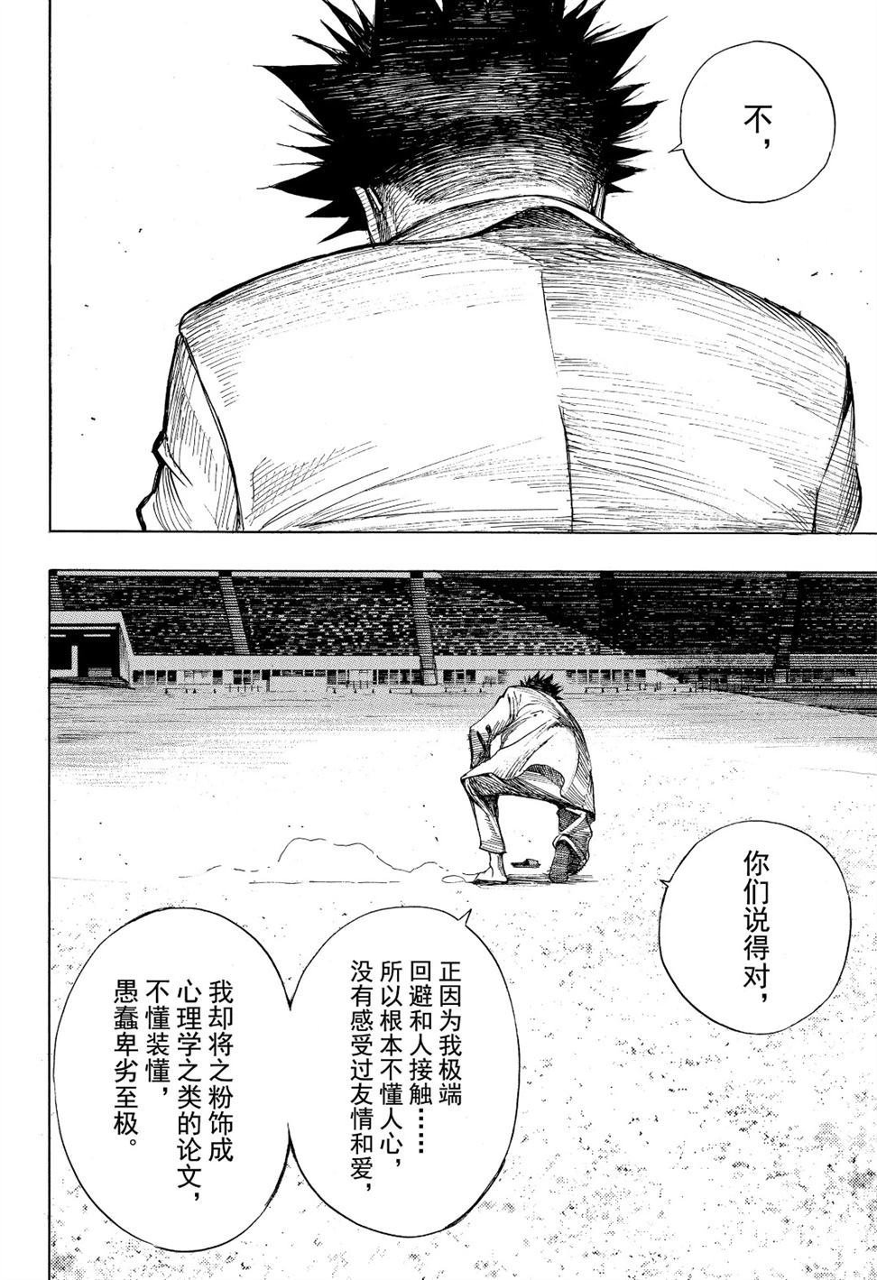 第54话 试看版
