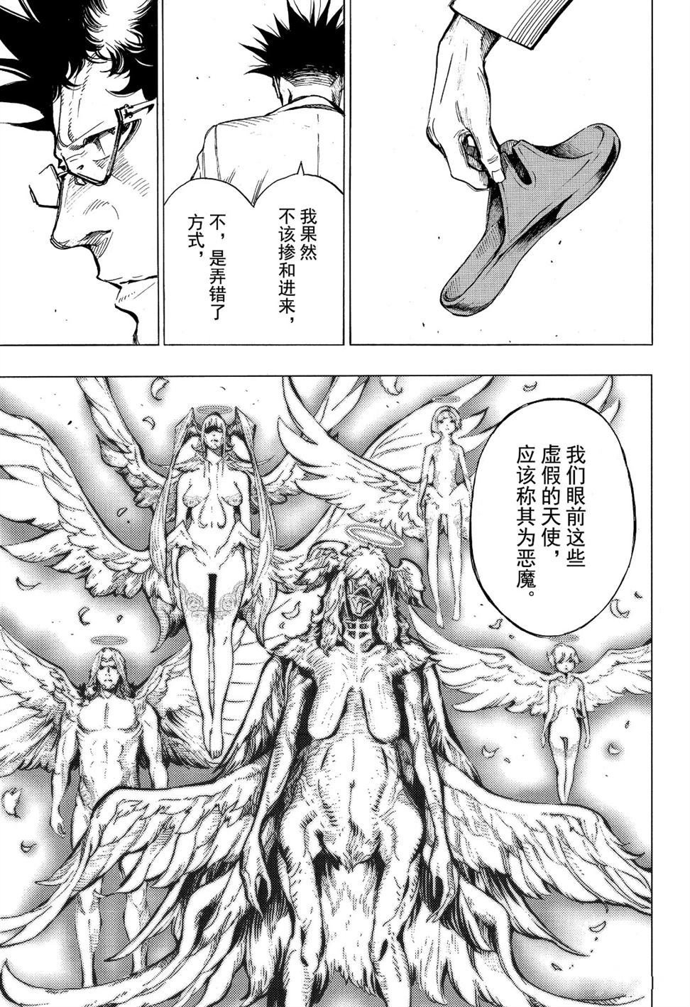 第54话 试看版
