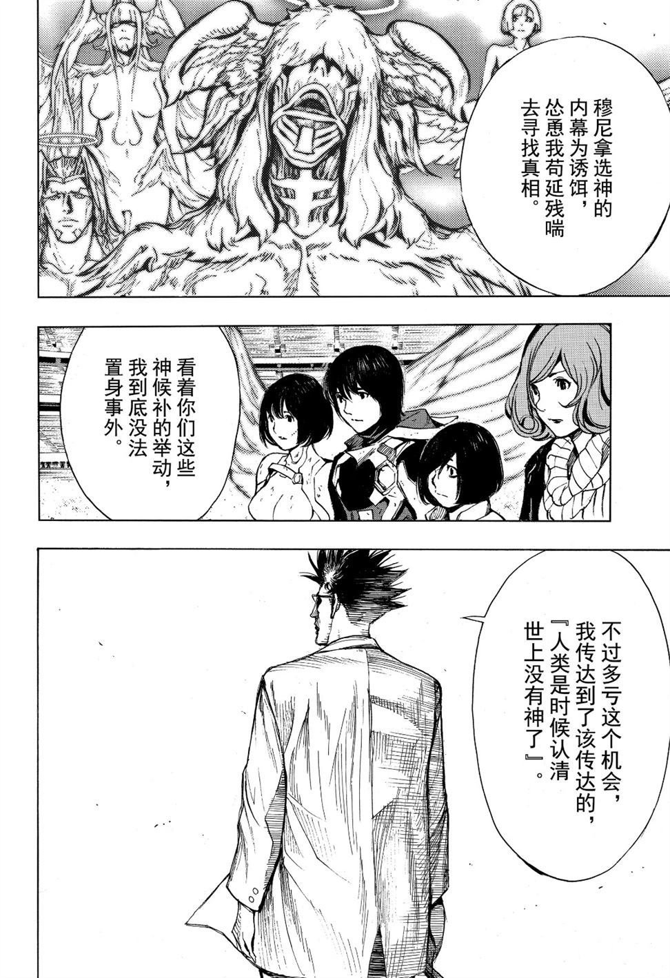 第54话 试看版