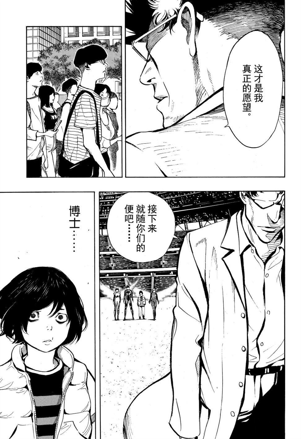 第54话 试看版