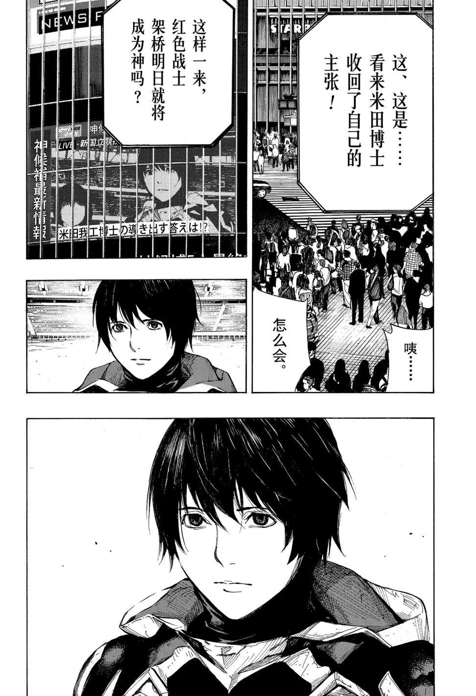 第54话 试看版