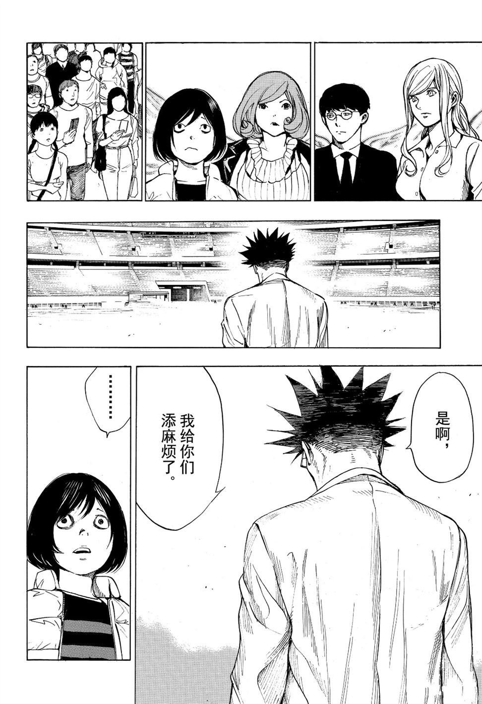 第54话 试看版