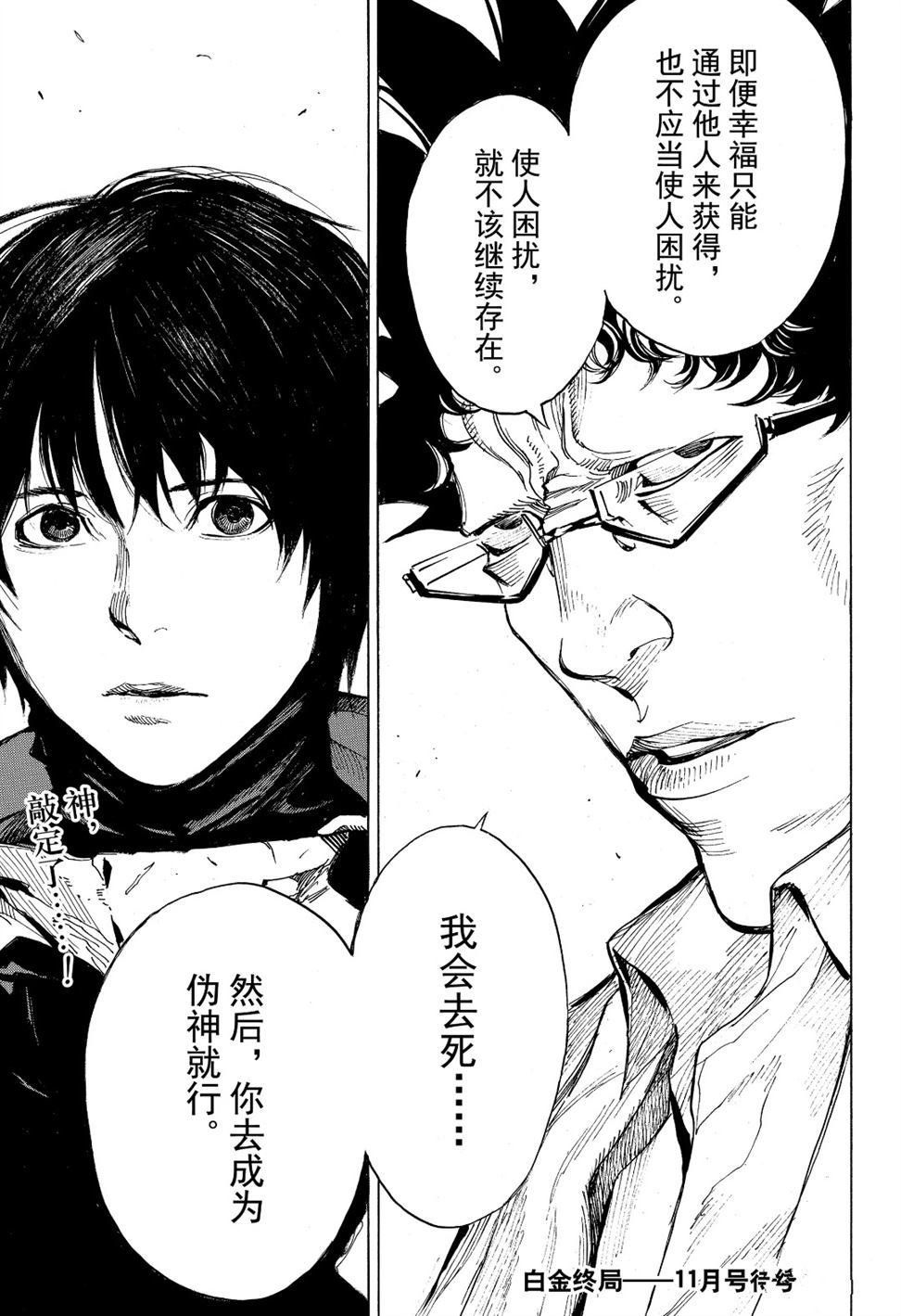 第54话 试看版