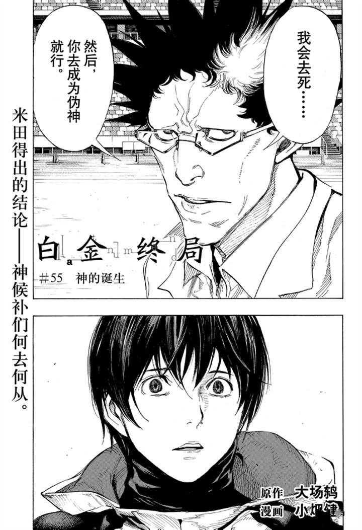 第55话 试看版