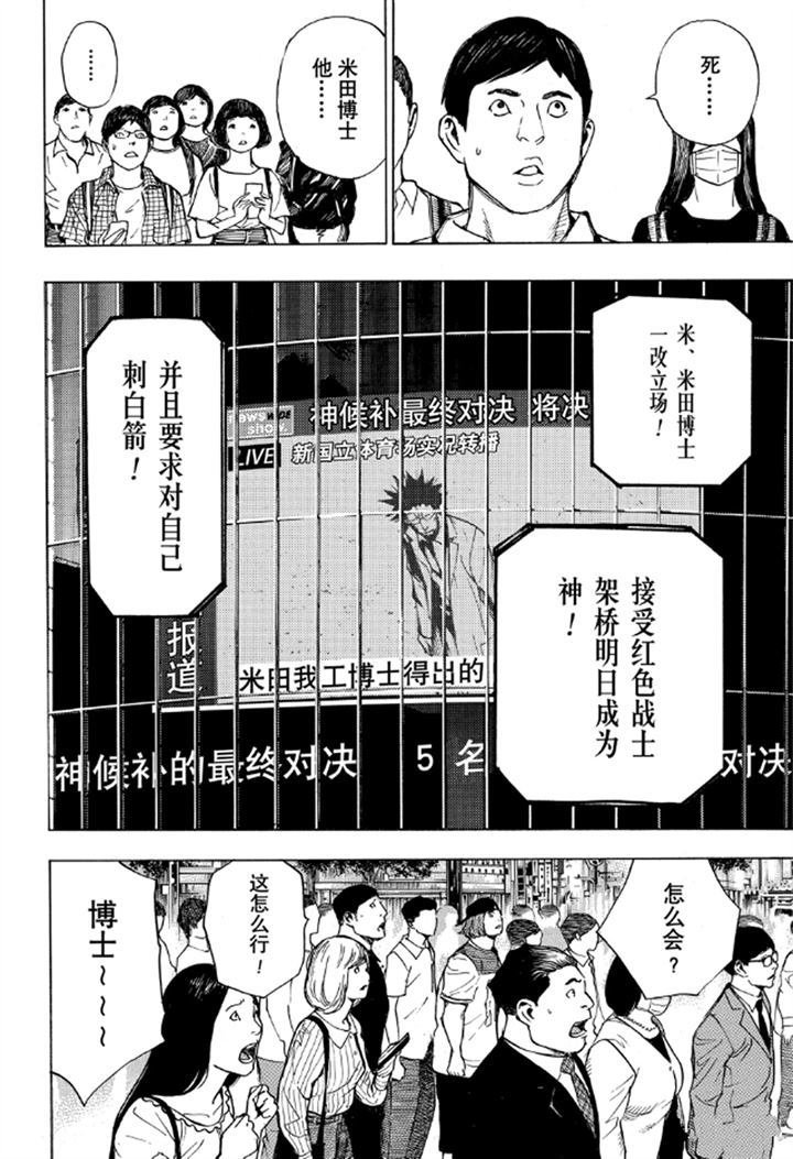 第55话 试看版