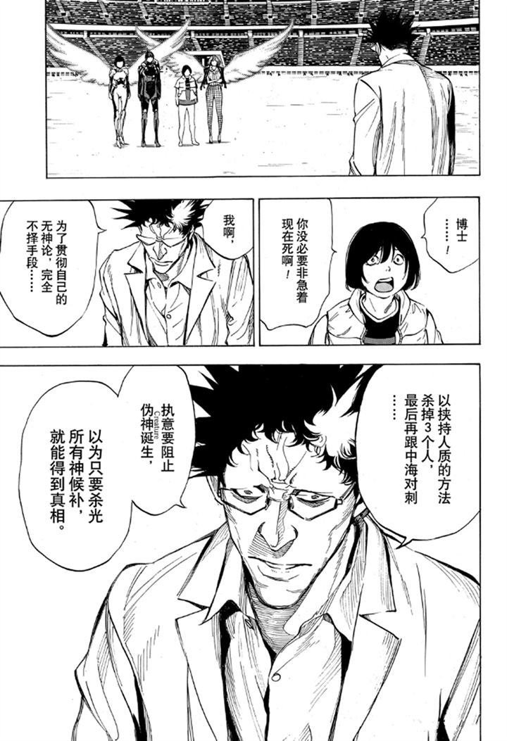 第55话 试看版