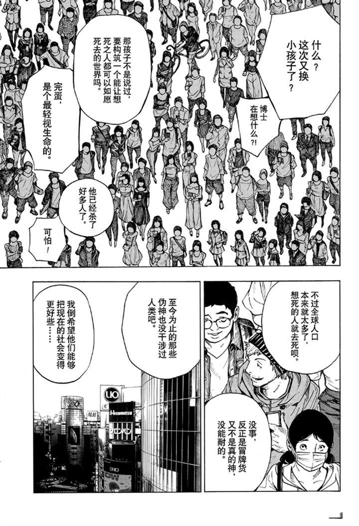 第55话 试看版