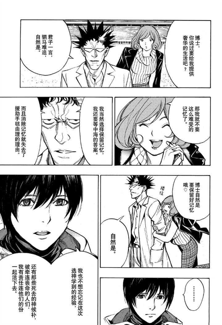第55话 试看版