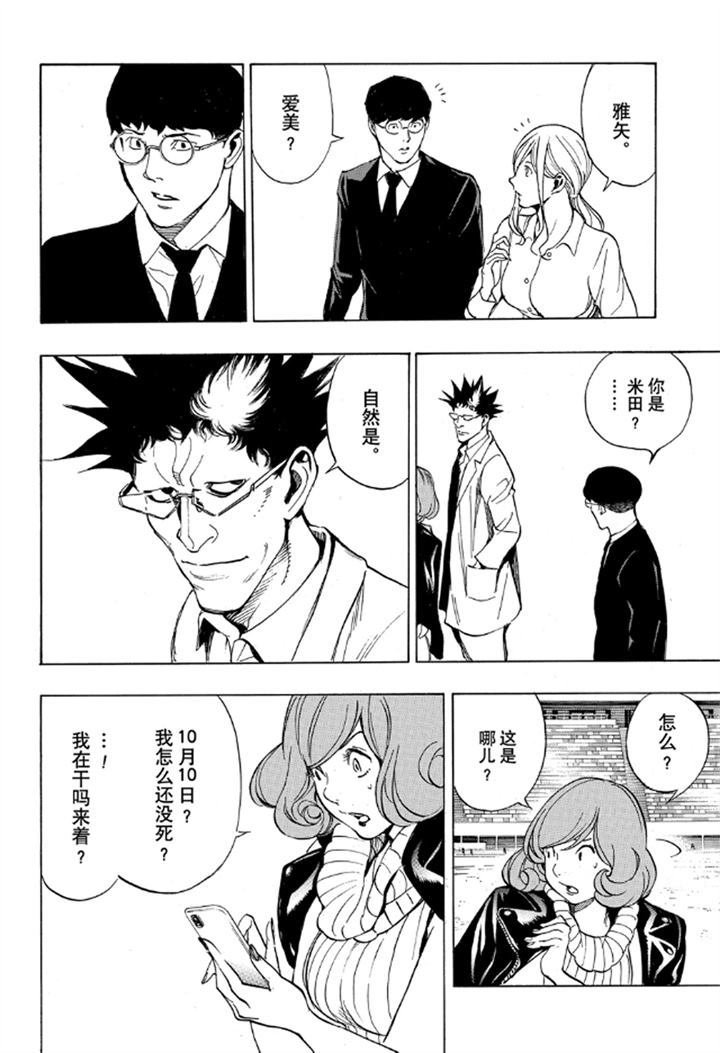 第55话 试看版
