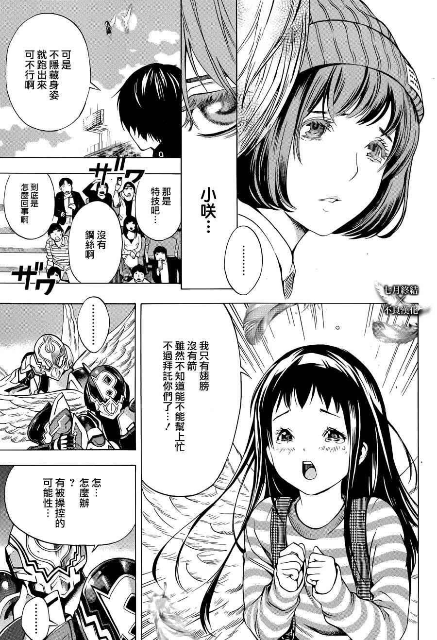第5话