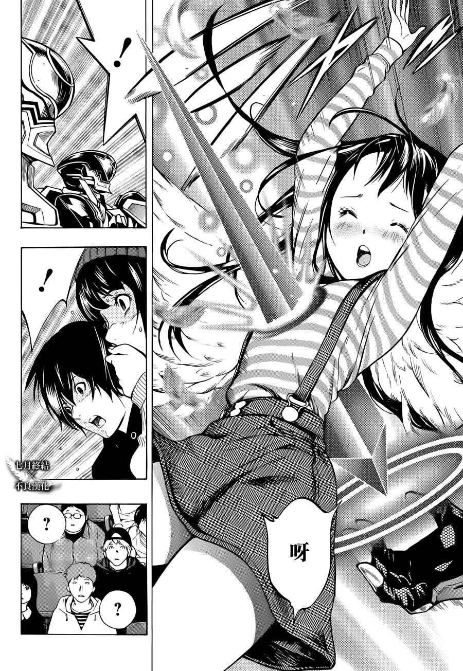 第5话
